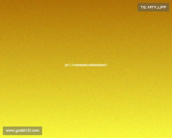 皇马FC26球员内测能力值曝光 姆巴佩维尼修斯贝林均达90