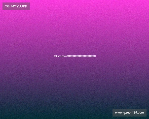 欧冠Facebook官方账号最新动态分析：球迷互动和赛事报道新趋势